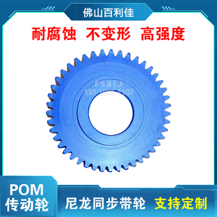 POM 尼龙同步轮 塑料胶轮 同步皮带轮 齿轮支持加工定制 各种型号