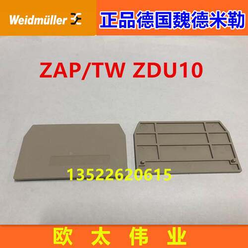 德国魏德米勒接线端子挡片ZAP/TW ZDU10 1748660000