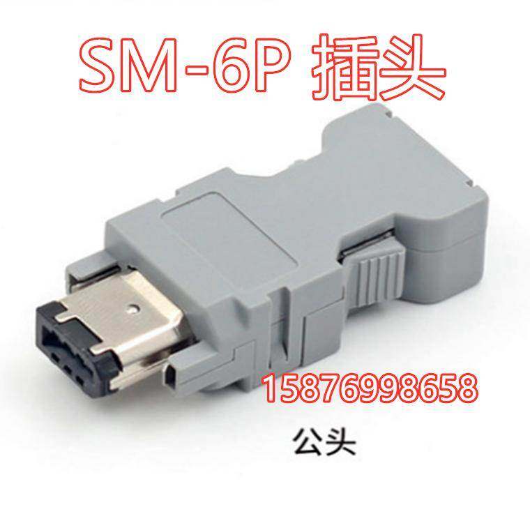 全新台达ASD-B2/A2/AB系列伺服驱动器CN3通信接头 SM-6P镀金插头