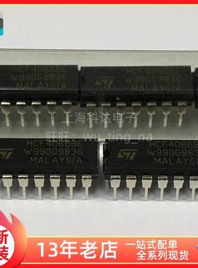 【上海科达电子】HCF4066BE ST全新原装 DIP14 直插 芯片 HCF4066