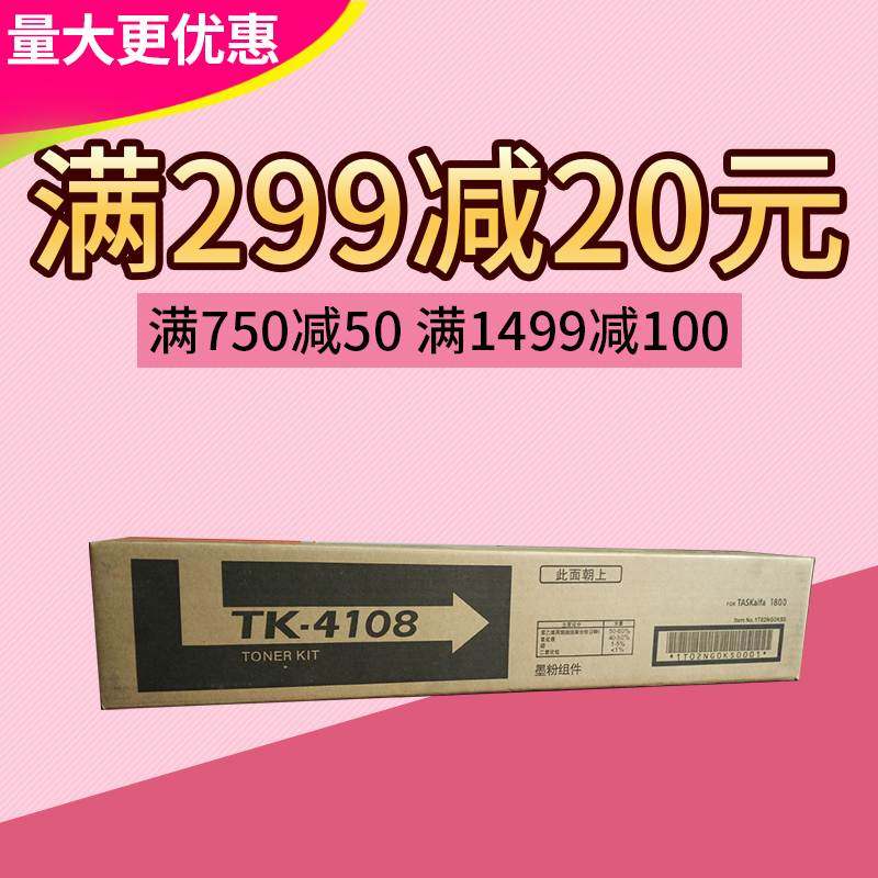 莱盛粉仓 适用京瓷 TK-4108 粉盒 1800 1801 2200 碳粉 墨粉 墨盒