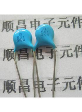 3KV 高压瓷片电容 3000V 561 560PF （一件10个）