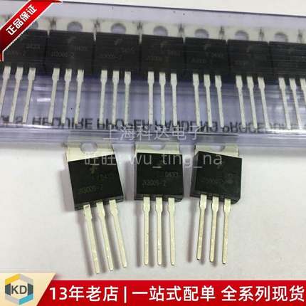 【上海科达电子】J13009-2 全新 功率管 TO-220 直插 开关三极管