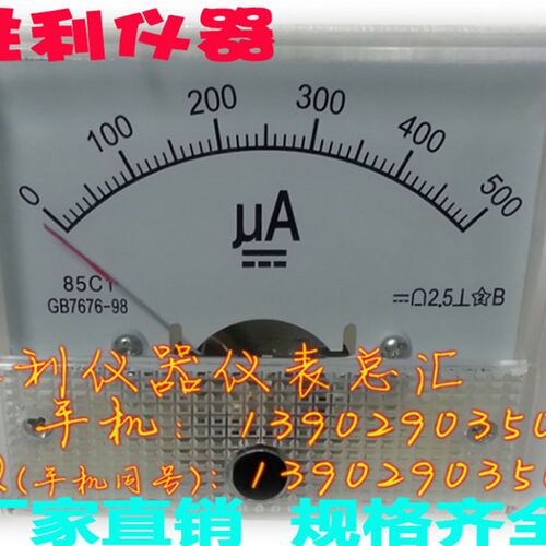 500UA指针表头85C1微安表头机械表头直流指针电流表静态电流表头