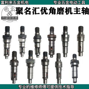 角磨机配件聚名汇优100型角磨机主轴齿轮轴精创申恒婵婵齿轮轴