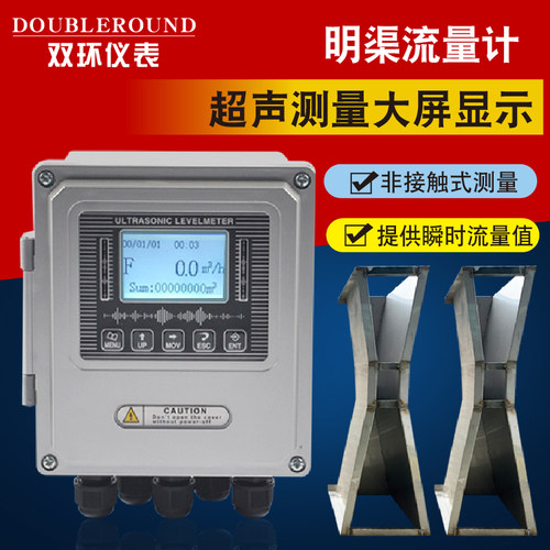 智能超声波明渠流量计灌溉水利水渠流量计不锈钢巴歇尔槽巴氏槽