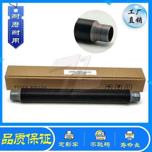 理光AF 1035 1045 2035 2045 3035 3045MP3500 4500定影上辊 热辊