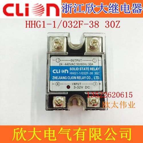 clion 浙江欣大固态继电器HHG1-1/032F-38 30Z SSR-30DA)电流30A