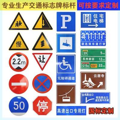 急转弯减速慢行交通标志牌乡村道路指示警告警示标牌反光牌三角牌