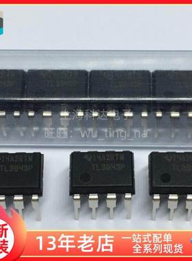 【上海科达电子】TL3843P 德州 TI DIP8 直插 全新原装 芯片 集成