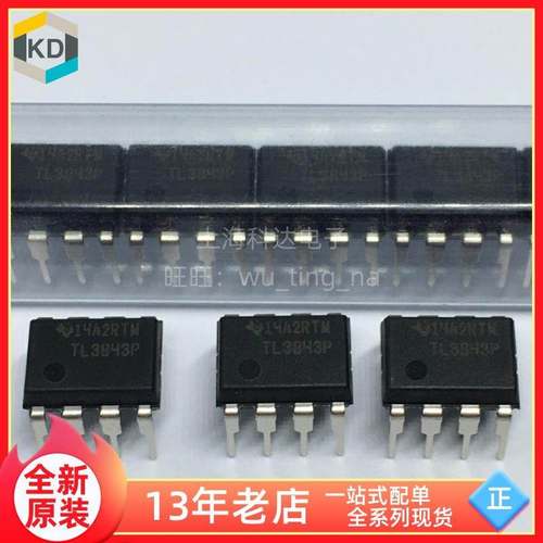 【上海科达电子】TL3843P 德州 TI DIP8 直插 全新原装 芯片 集成