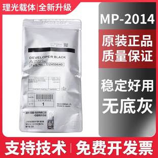 铁粉m2700 m2702显影剂 m2701 理光MP2014载体2014C 原装