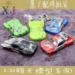 环奇727车壳雷魔山鼠1:10电动短卡kpit k1禾宝维卡10SC slash车壳