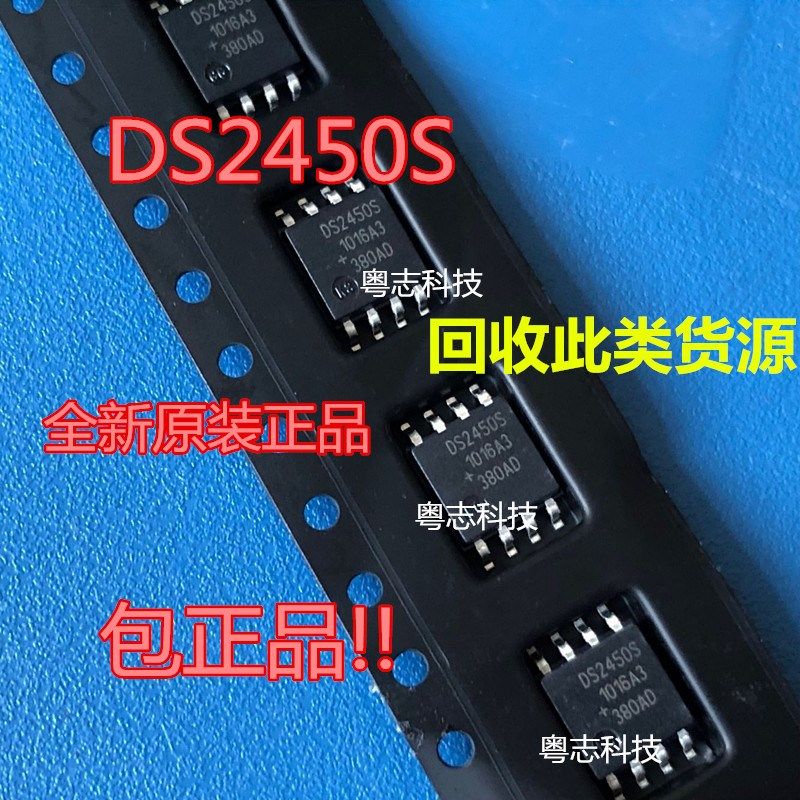 全新原装进口正品 DS2450S+ DS2450 16位ADC模数转换器 贴片SOP8