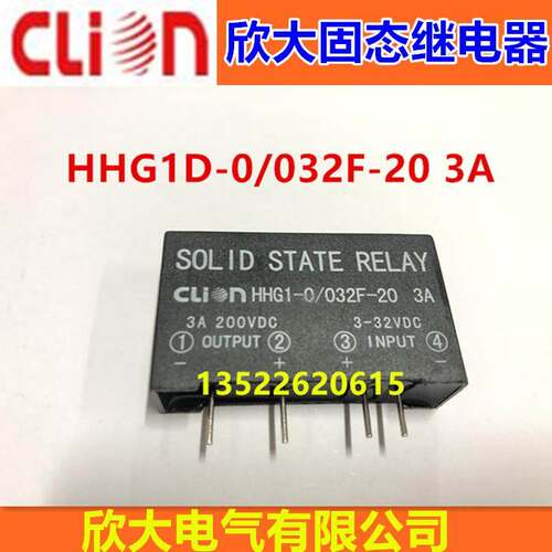 clion欣大单列印刷板式固体继电器HHG1D-0/032F-20 3A