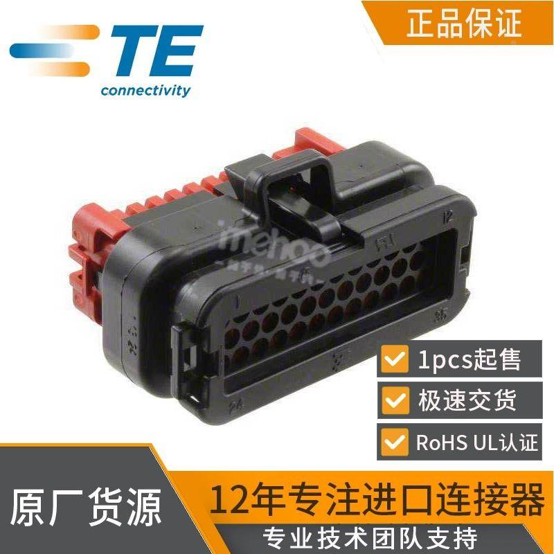当天发泰科/TE防水防尘汽车级连接器776164-1安普AMP连接器
