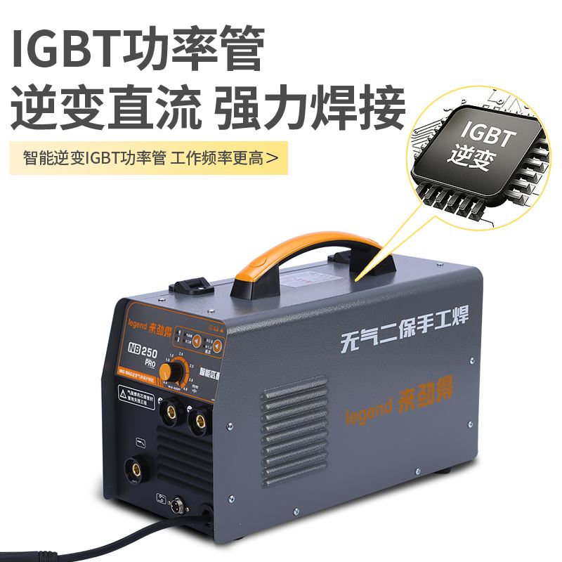 来劲得无气二保焊接机不用气一体气保焊机220V小型家用可携式焊机