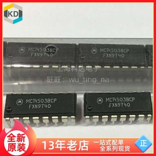 【上海科达电子】MC14503BCP MC14503 摩托罗拉 全新原装 DIP16脚