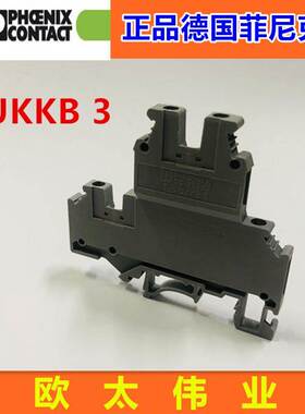 正品德国菲尼克斯双层接线端子UKKB3 2771010