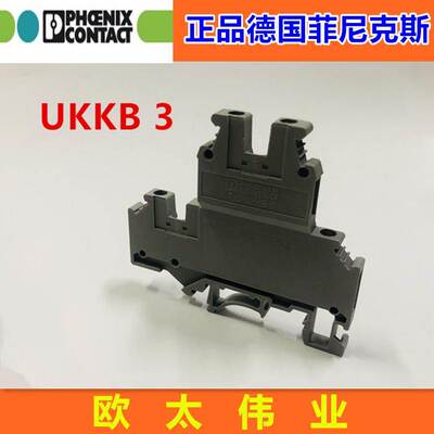 正品德国菲尼克斯双层接线端子UKKB3 2771010
