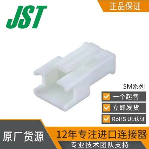 jst原装 SMR-04V-N汽车电源连接器 胶壳 jst塑壳 汽车连接器