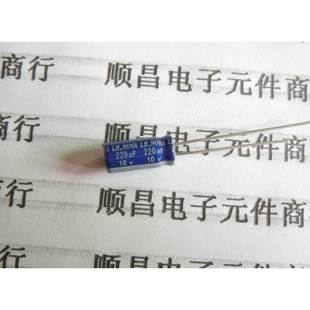 220UF 10V 体积 5×11 10V220UF 1件100个 电解电容