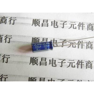 10V220UF 电解电容 10V 220UF 体积 5×11 （1件100个）