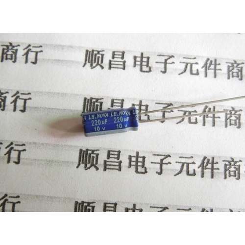10V220UF 电解电容 10V 220UF 体积 5×11 （1件100个）