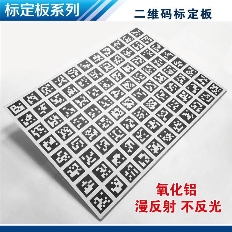 棋盘格 aprilgrid  ChARUco二维码等标定图形板