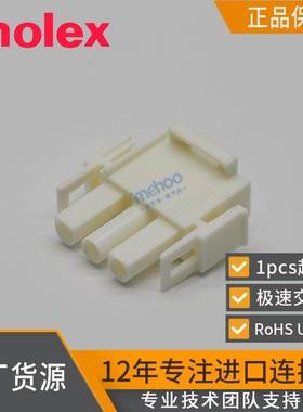 molex连接器50-84-1035莫仕5084-1035Housing 4202103C 50841035