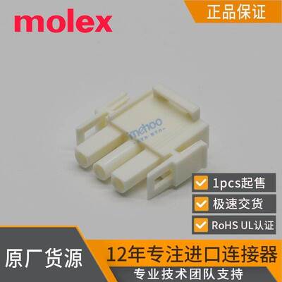 molex连接器50-84-1035莫仕5084-1035Housing 4202103C 50841035