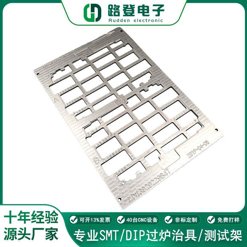 厂家供应铝合金过炉治具SMT/PCB印刷贴片磨具托盘FPC软板磁性治具