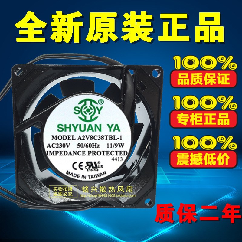 8038玄亚风机SHYUAN YA A2V8C38TBL-1 220 230V交流散热小风扇8cm