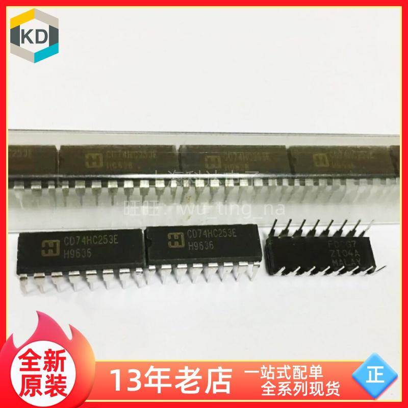 【上海科达电子】CD74HC253E 全新原装DIP16芯片集成电路 74HC253