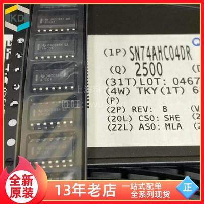 【上海科达】SN74AHC04DR 德州TI 贴片SOP14 全新原装 丝印 AHC04