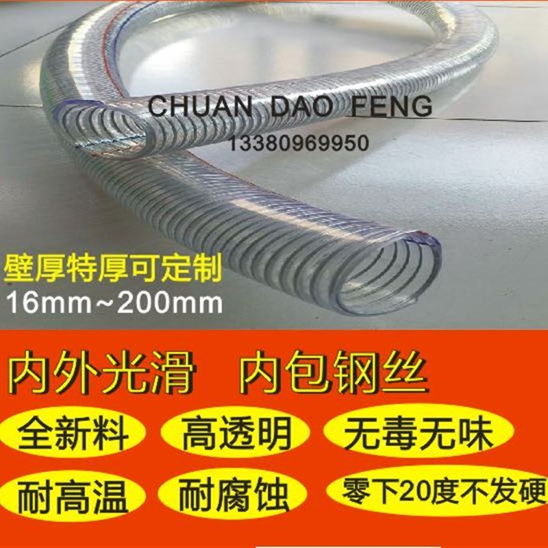 加厚PVC增强钢丝管吸水管防冻管耐寒塑料管耐压真空管水泵进水管