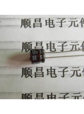 10V68UF 电解电容 10V 68UF 体积 6×6 （1件100个）