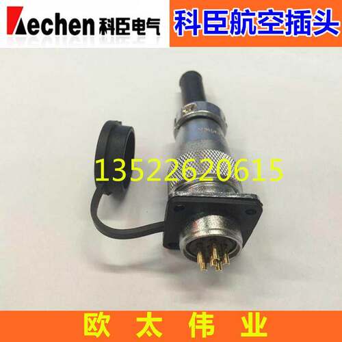 KECHEN科臣航空插头KC28 16芯 17芯 20芯 24芯 26芯 连接器