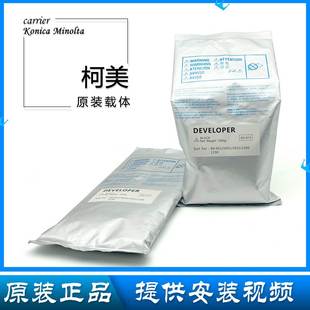 1051 正品 1250载体 铁粉 1100 原装 1052 951 DV011显影剂 1200