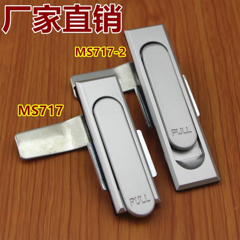 海坦柜锁 MS717-1-2平面锁 把手转动配电箱锁MS380-1-2 电柜箱锁
