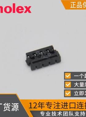 当天发货正品MOLEX连接器胶壳 78172-0004莫仕护套 原厂正品 7817