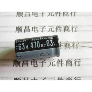 470UF 63V 体积 13×20 63V470UF 1件30个 电解电容