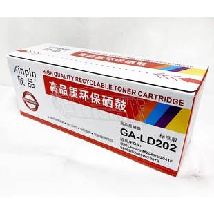 联想 F2072 S2003W 欣品 M2041 硒鼓 S2002 易加粉 适用联想LD202