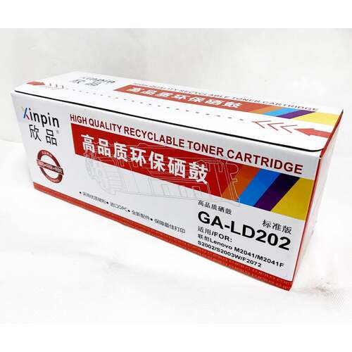 欣品 适用联想LD202 硒鼓 联想 F2072 S2003W S2002 M2041 易加粉
