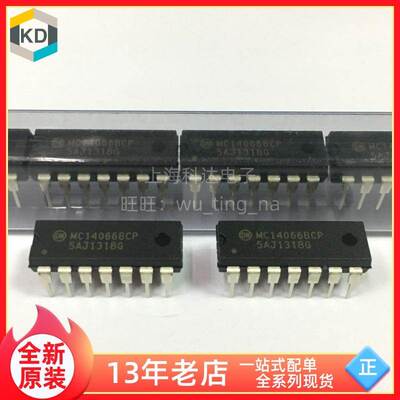 【上海科达电子】MC14066 MC14066BCP ON全新原装 DIP14直插 芯片
