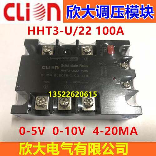 全新clion欣大全隔离单相交流调压模块HHT3-U/22 100A