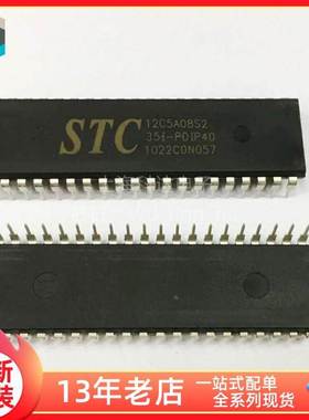 【上海科达电子】STC12C5A08S2-35I 直插DIP40 原装芯片 微控制器
