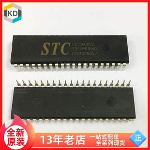35I STC12C5A08S2 直插DIP40 原装 微控制器 芯片 上海科达电子