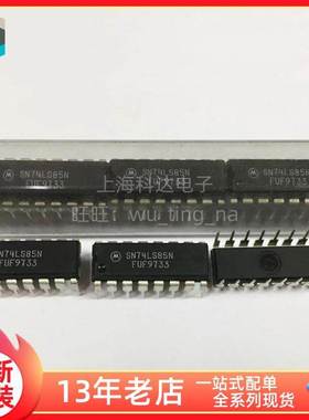 【上海科达电子】SN74LS85N 摩托罗拉 全新原装 74LS85 逻辑芯片