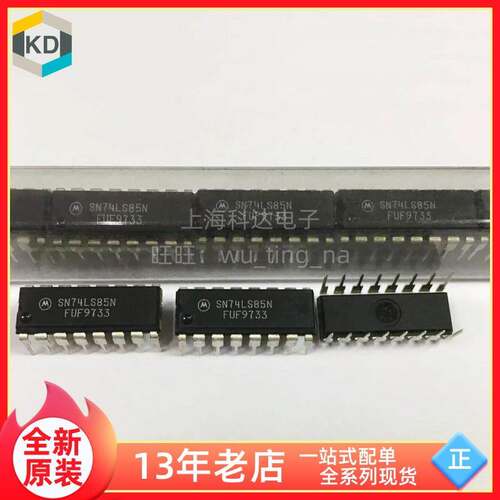 【上海科达电子】SN74LS85N 摩托罗拉 全新原装 74LS85 逻辑芯片